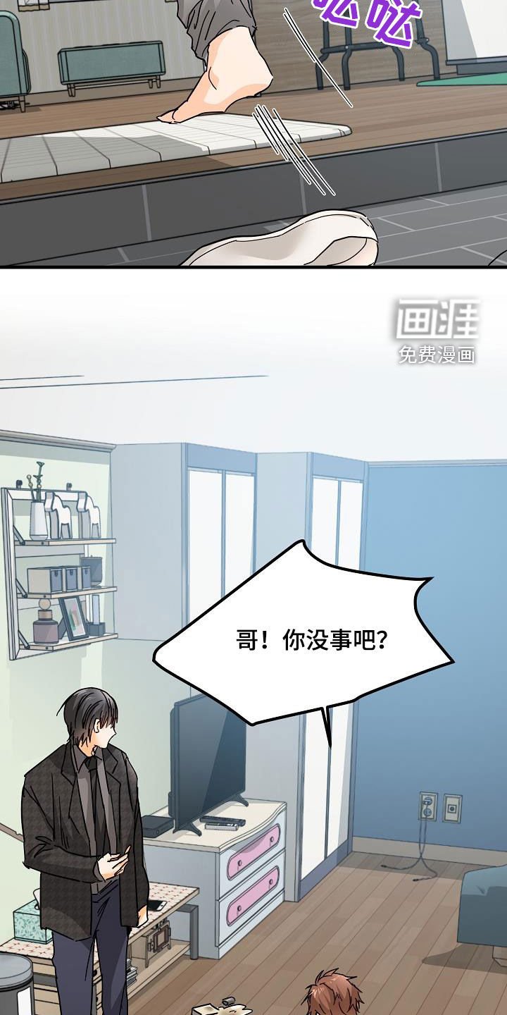 第24章：吃醋