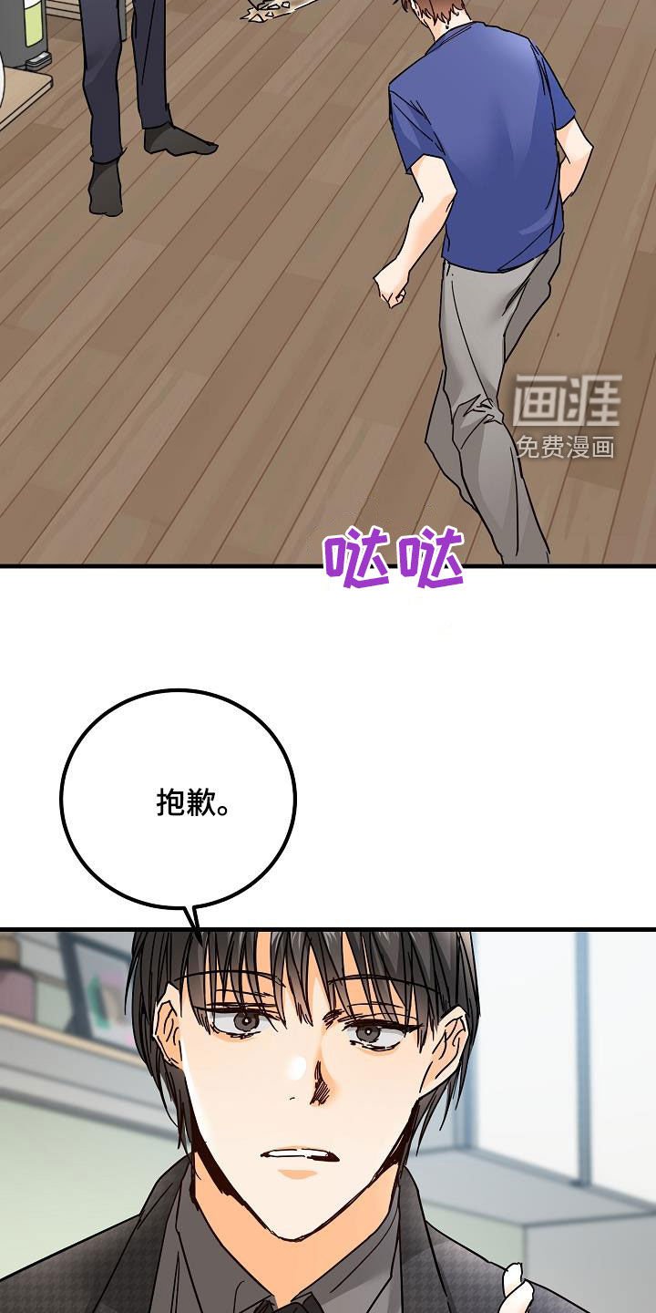 第24章：吃醋