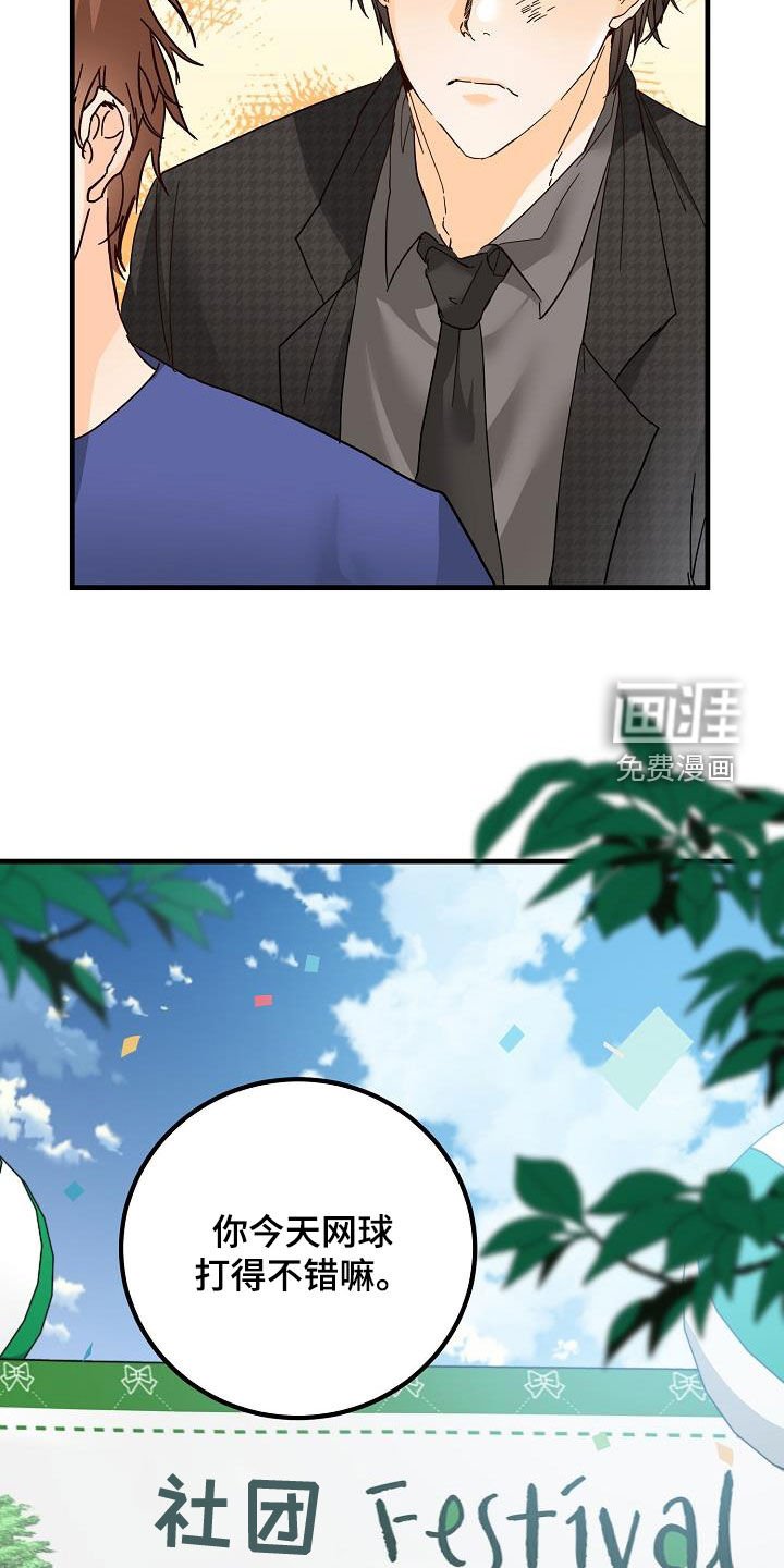 第25章：塔罗牌