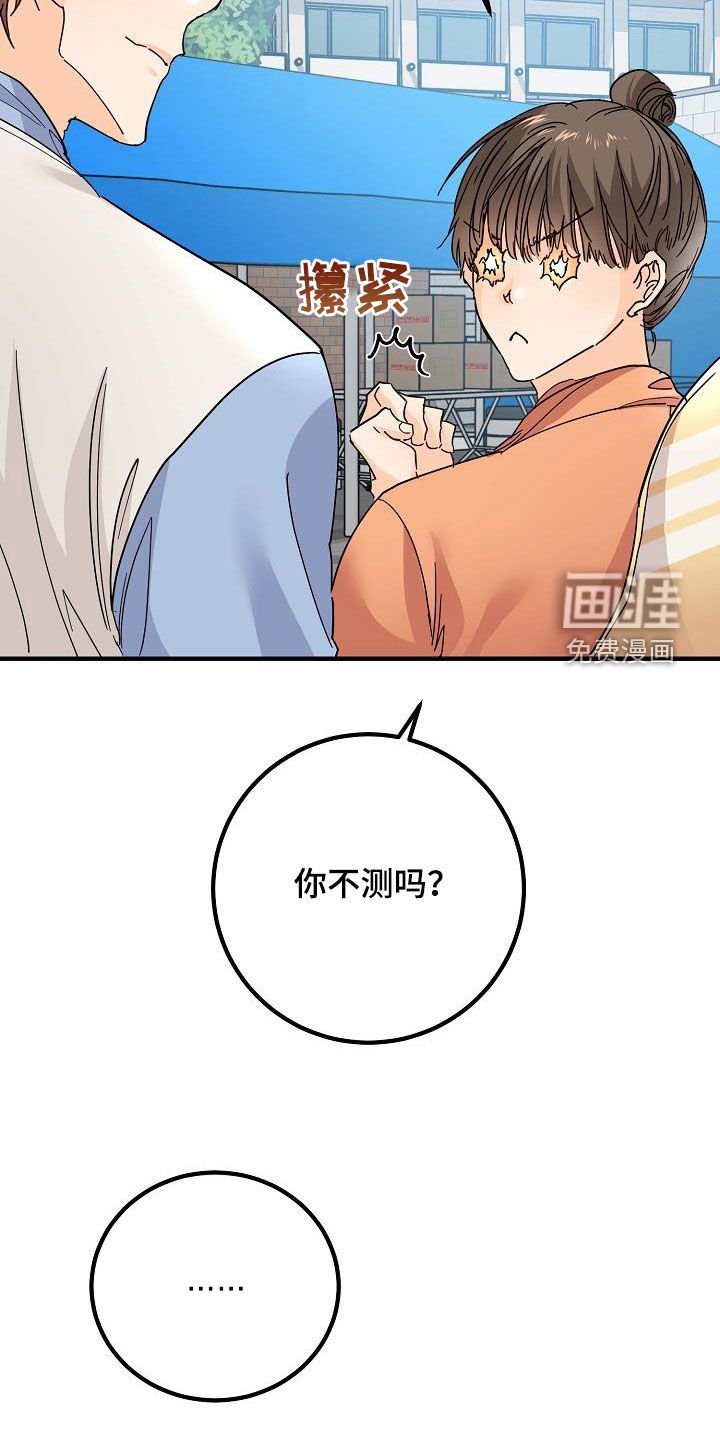 第25章：塔罗牌