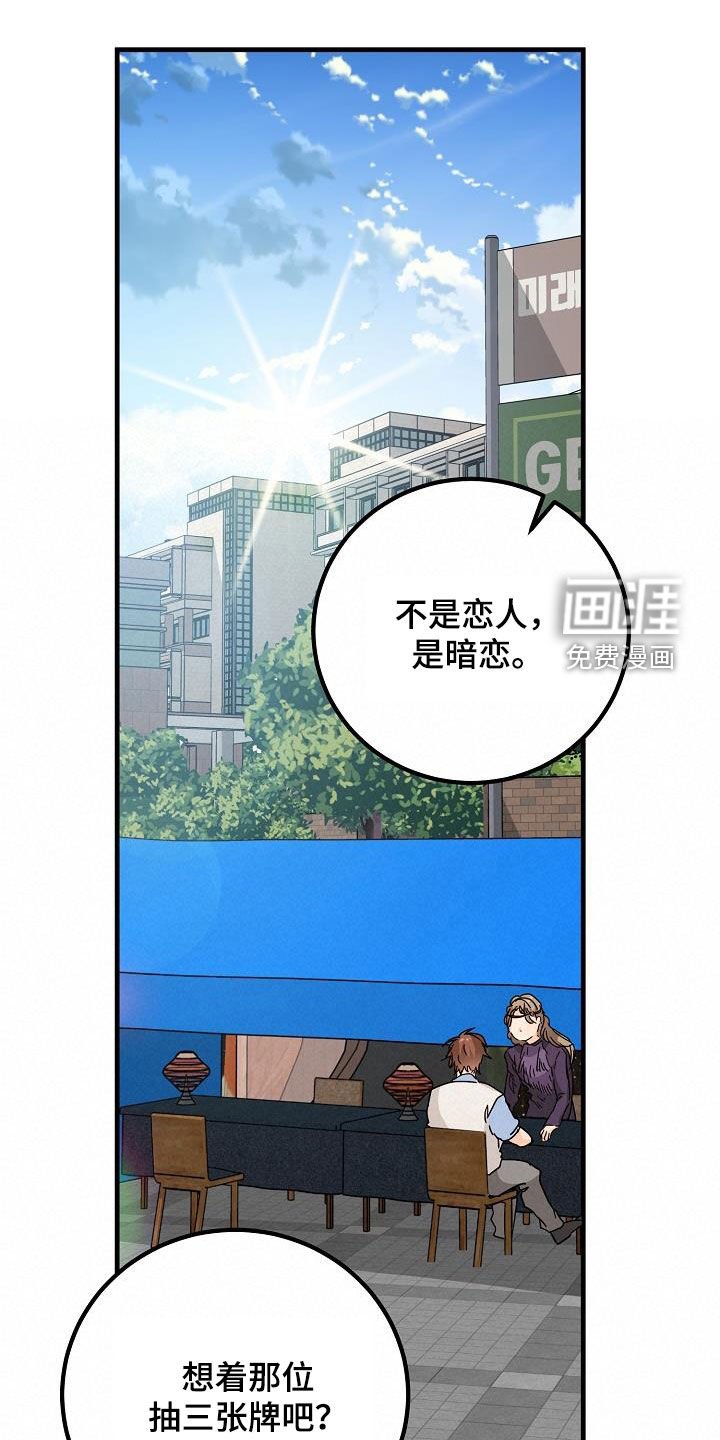 第25章：塔罗牌