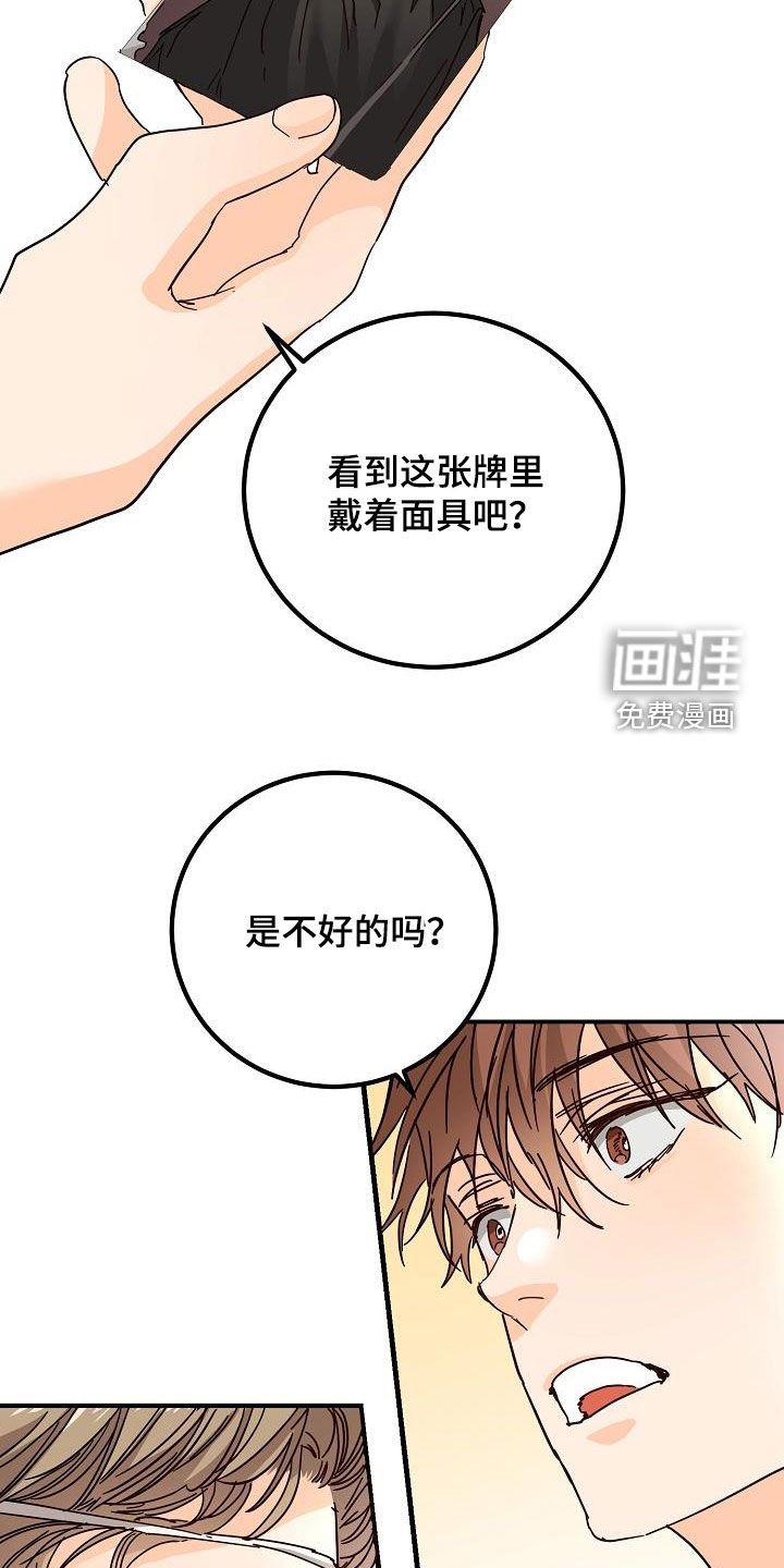 第25章：塔罗牌