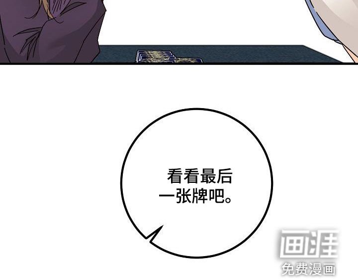 第25章：塔罗牌