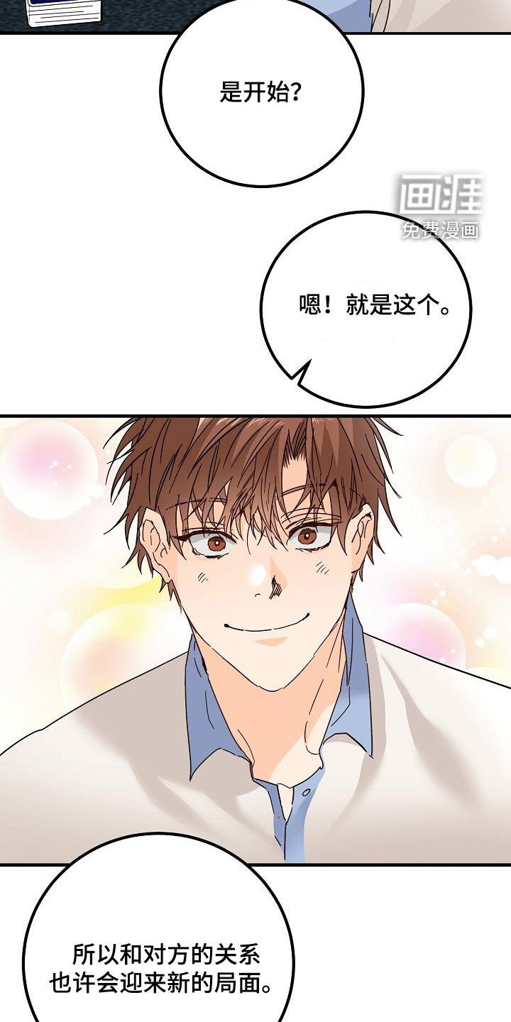 第26章：好久不见