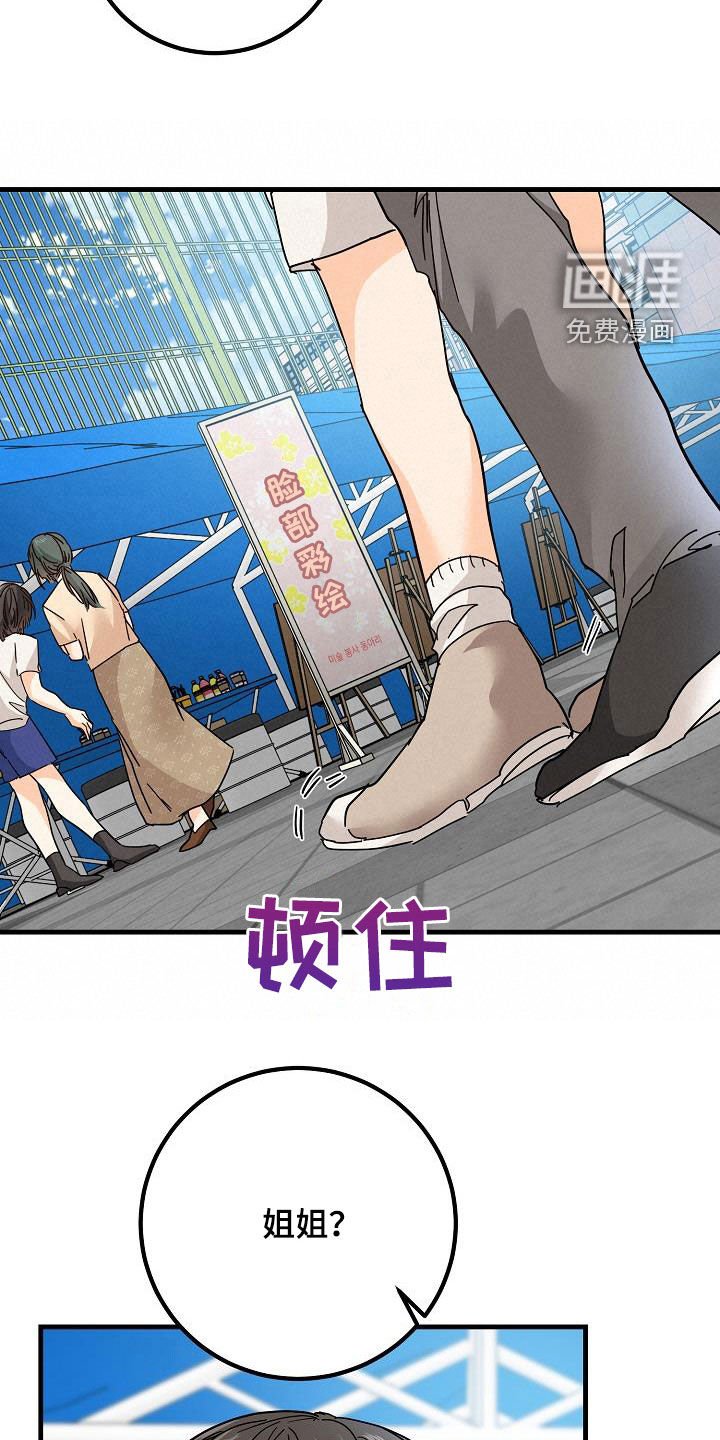 第26章：好久不见