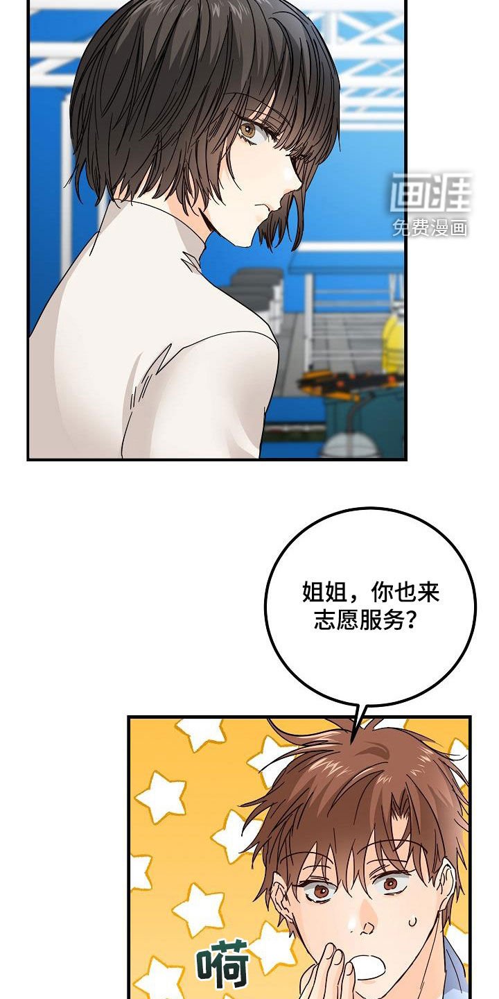 第26章：好久不见