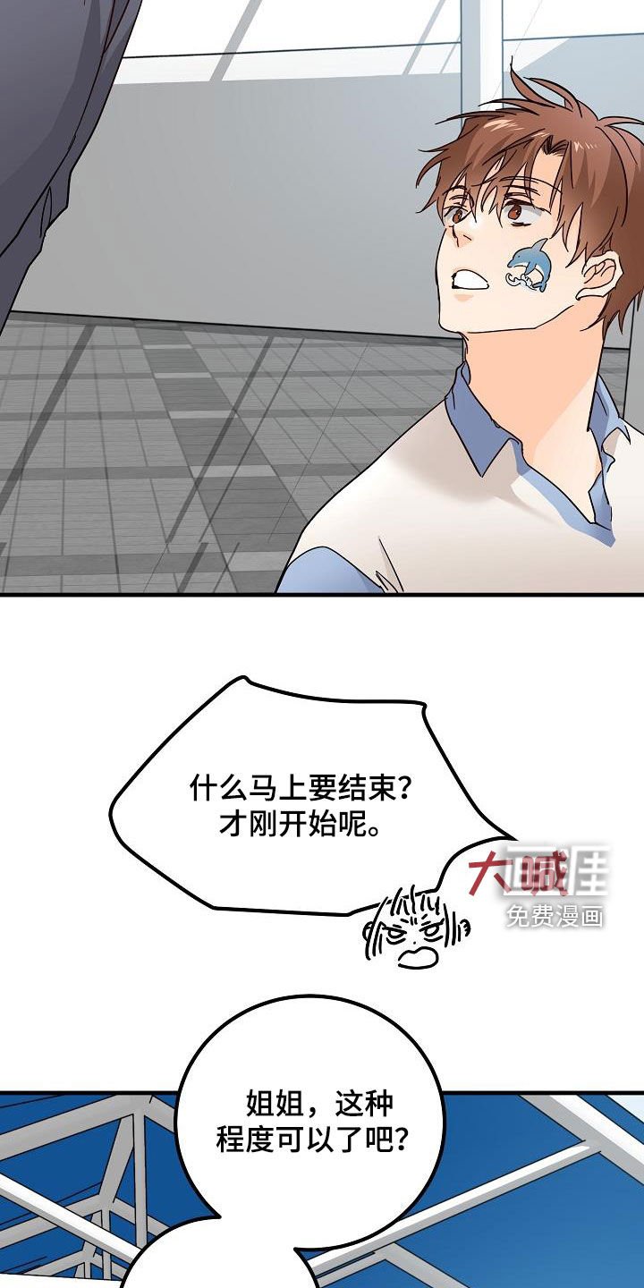 第26章：好久不见