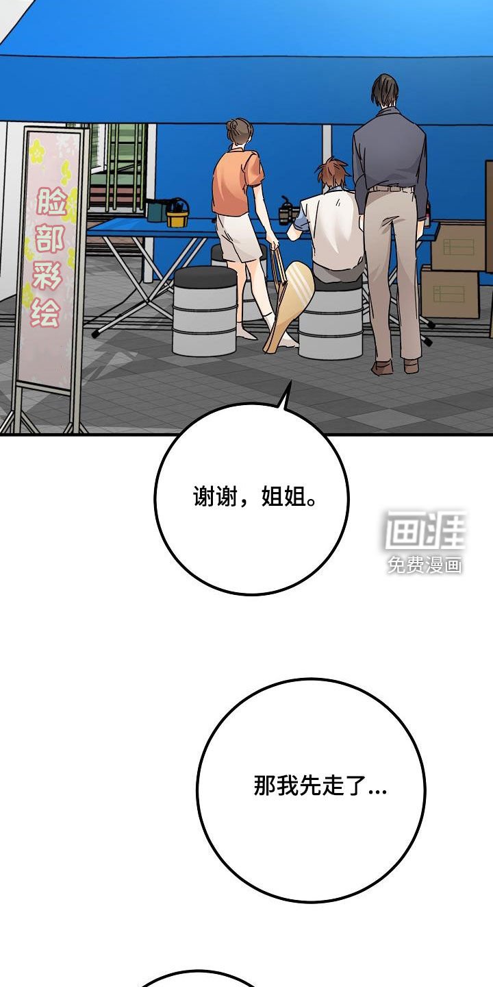 第26章：好久不见