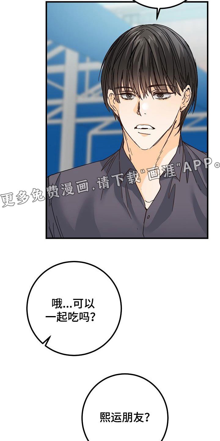 第27章：聚餐