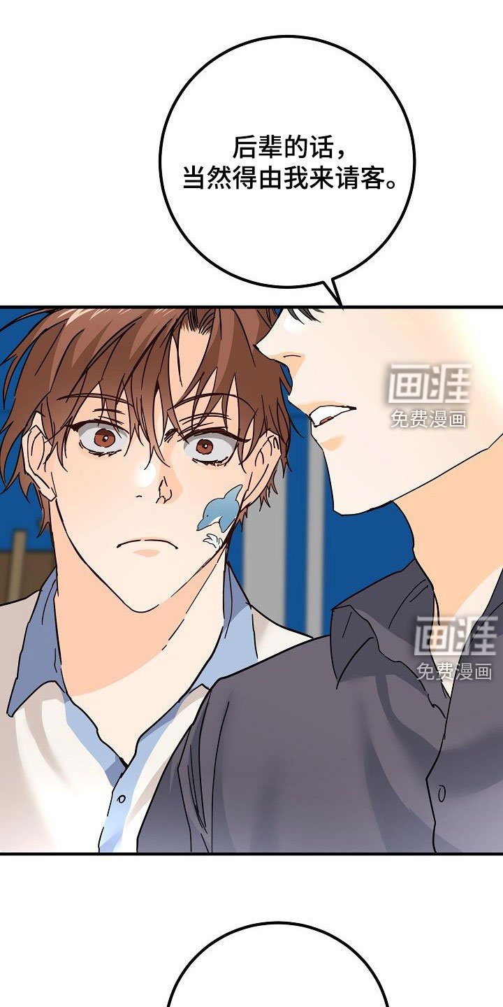 第27章：聚餐