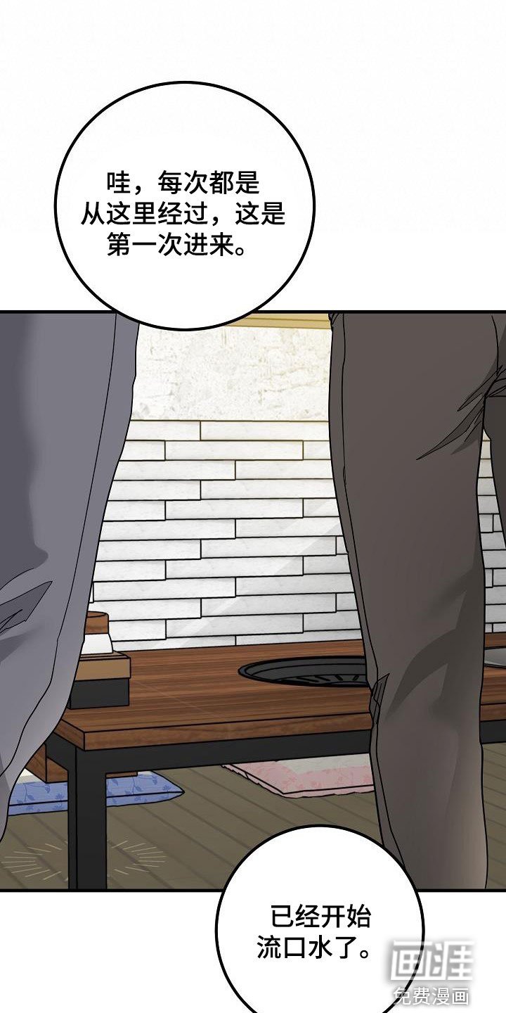 第27章：聚餐