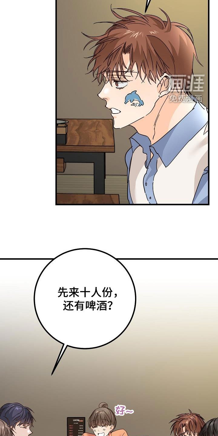 第27章：聚餐