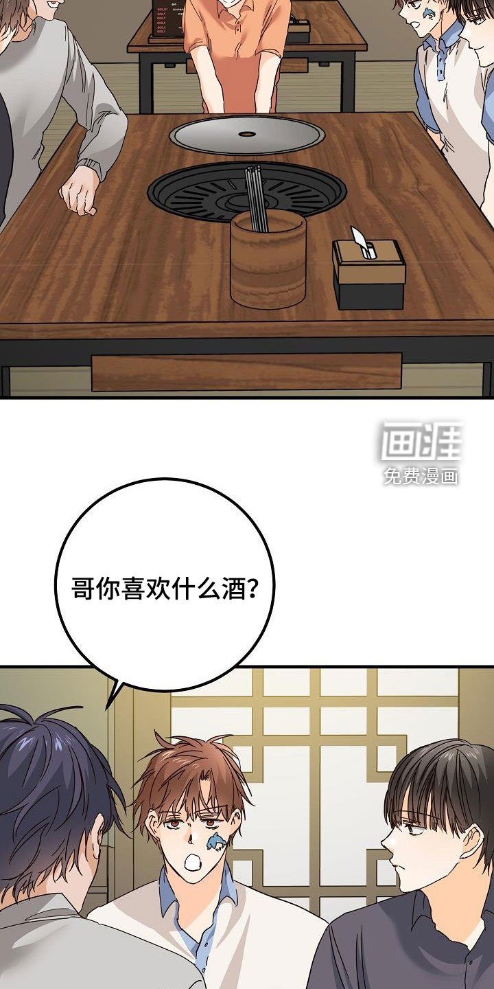 第27章：聚餐