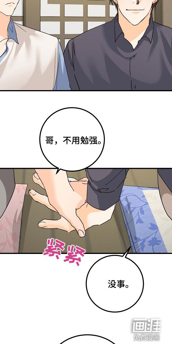 第27章：聚餐