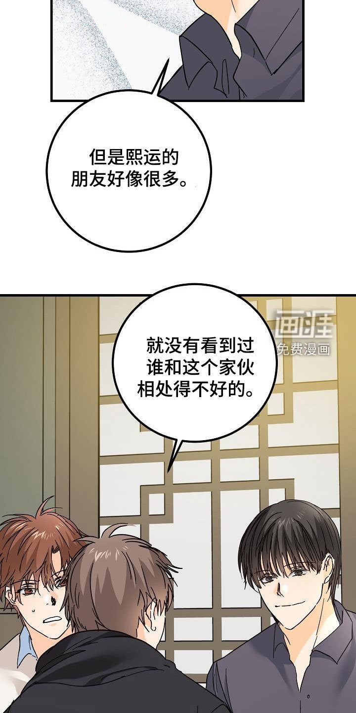 第27章：聚餐