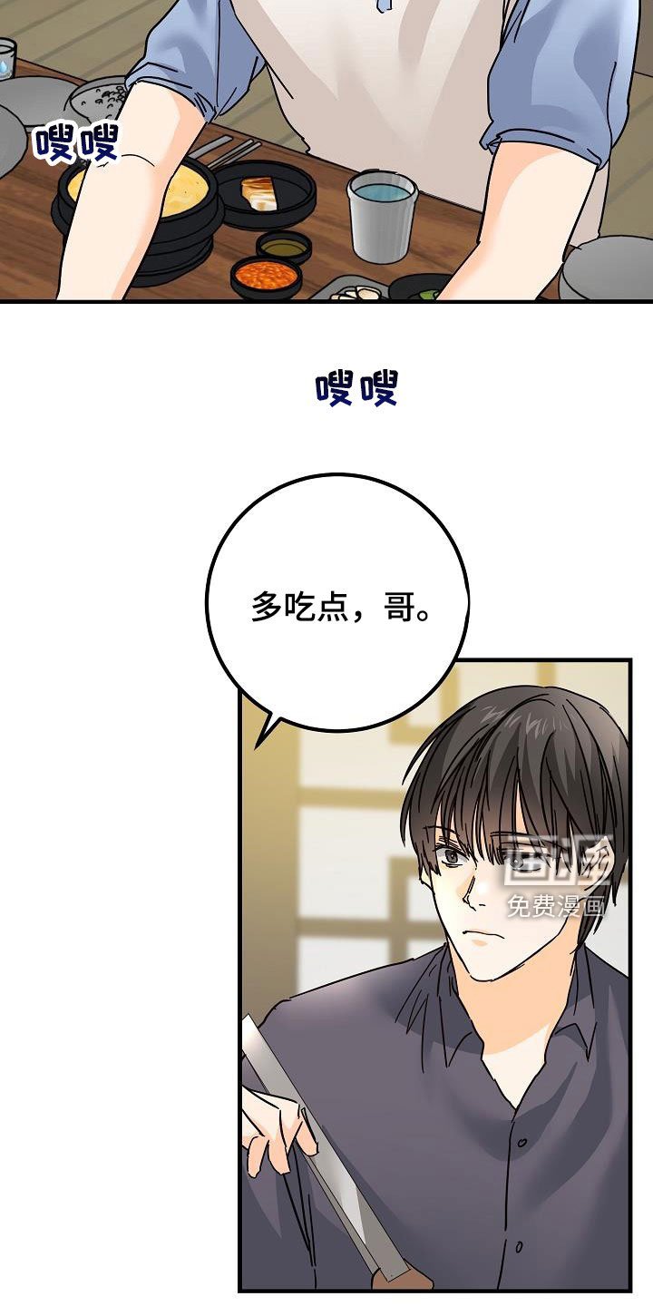 第27章：聚餐