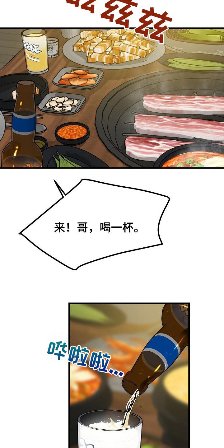 第27章：聚餐