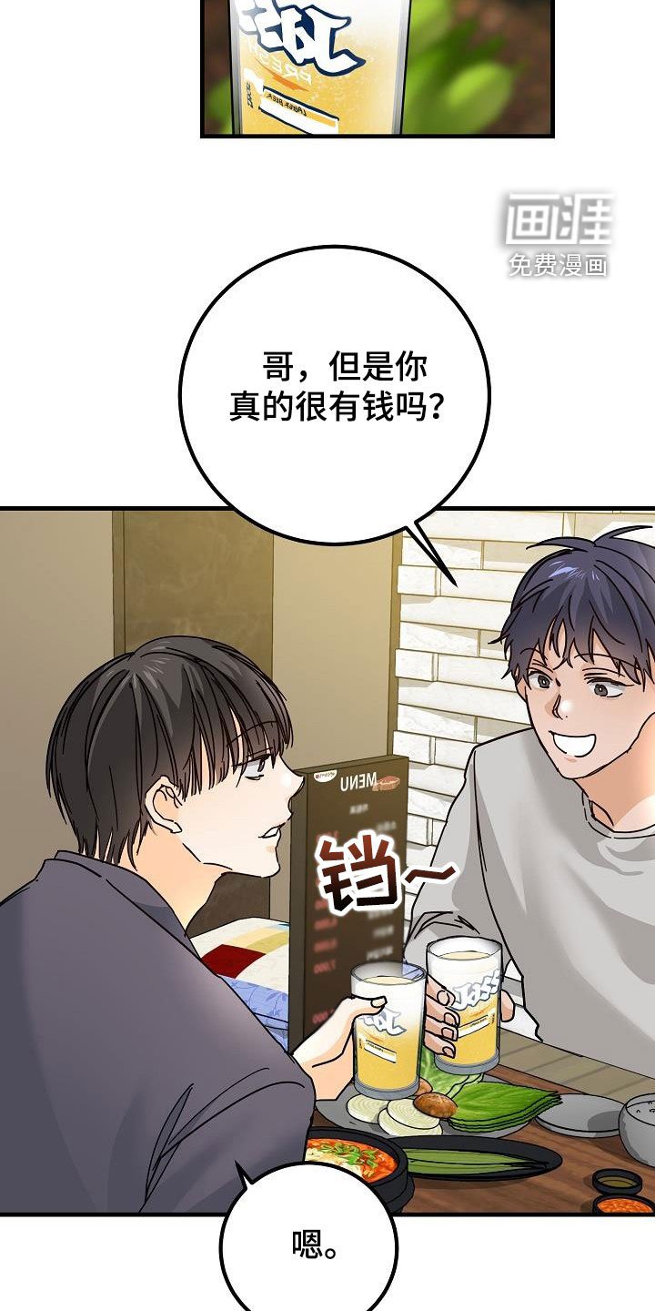 第27章：聚餐