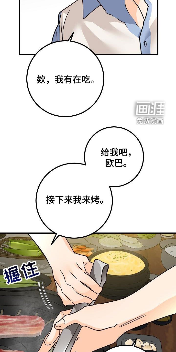 第28章：有点奇怪