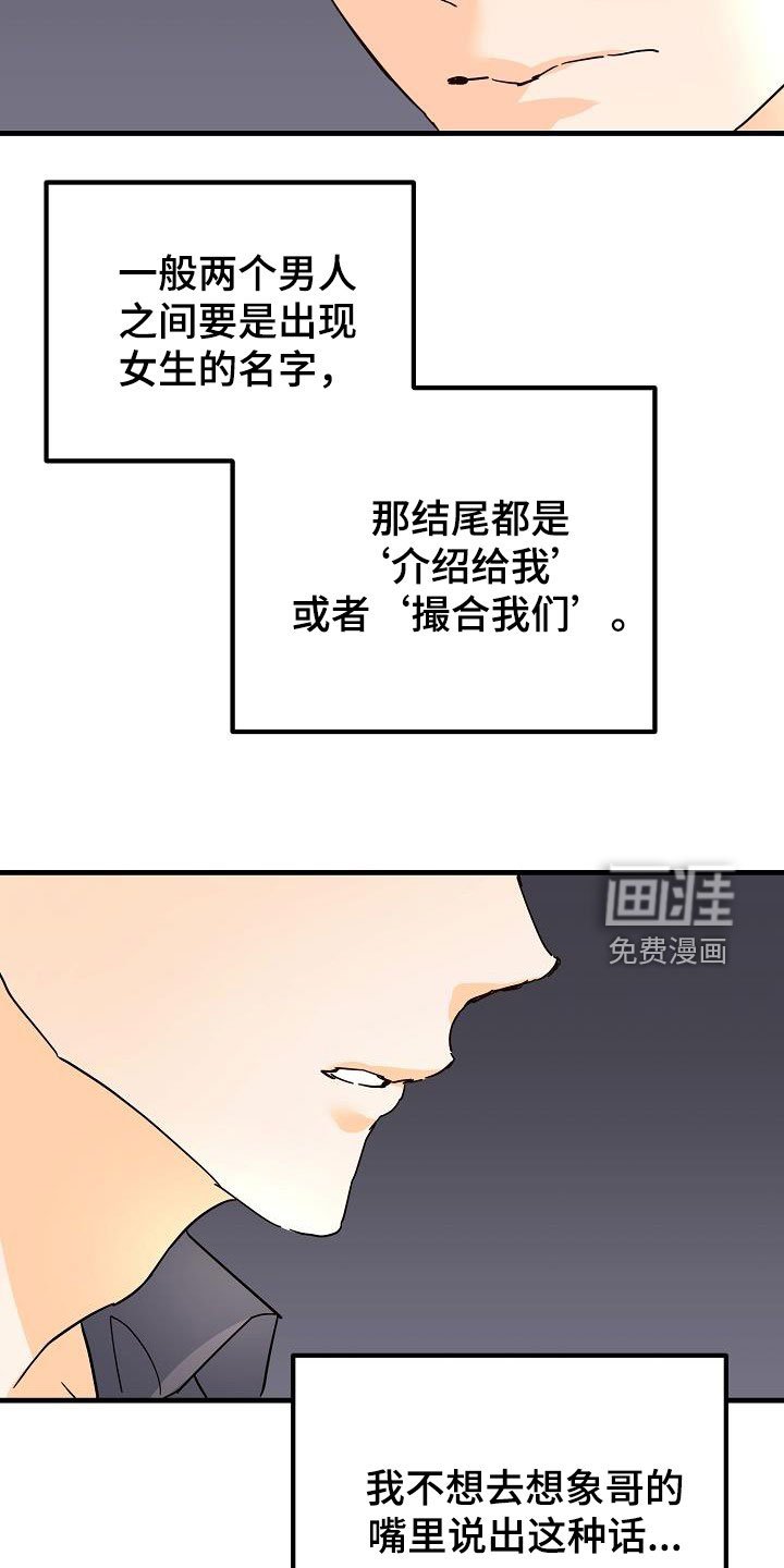 第28章：有点奇怪