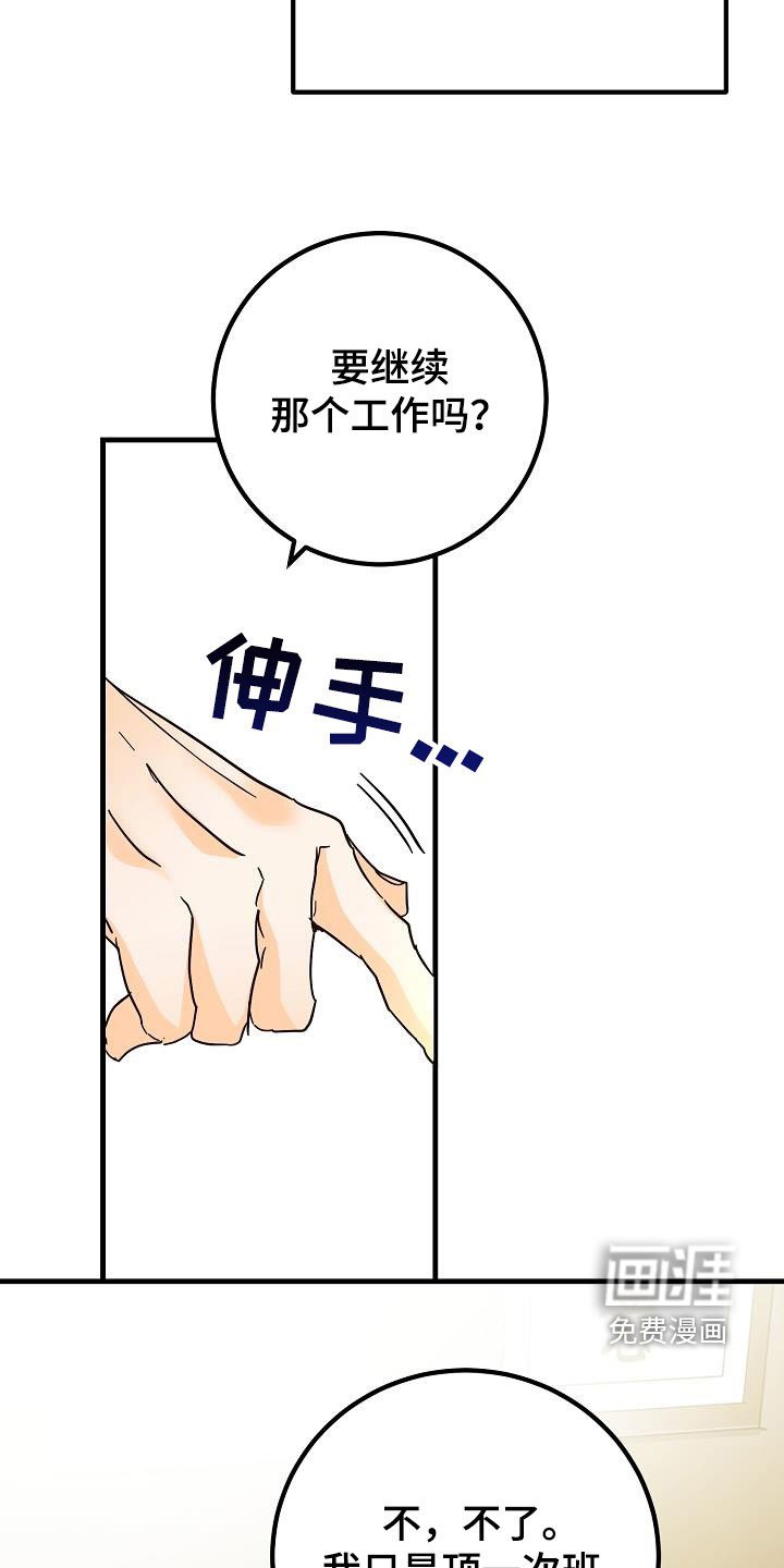 第28章：有点奇怪