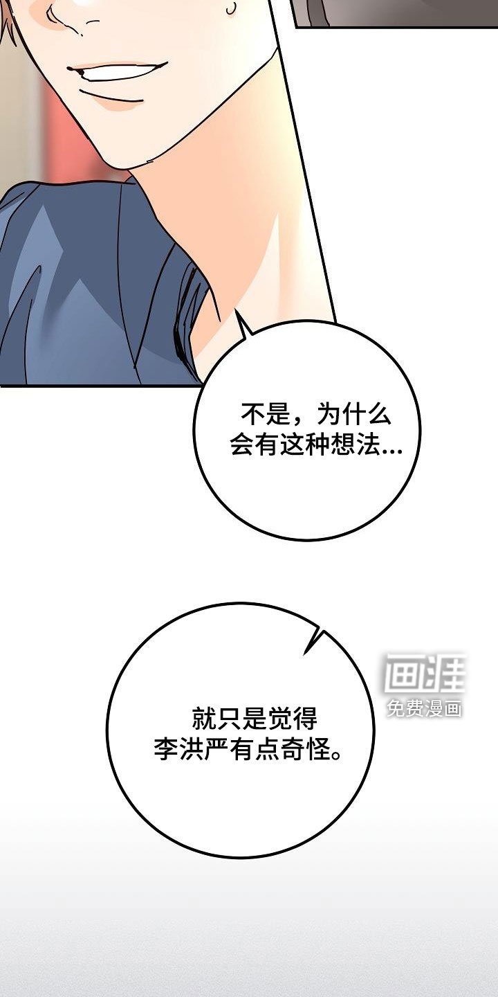 第28章：有点奇怪