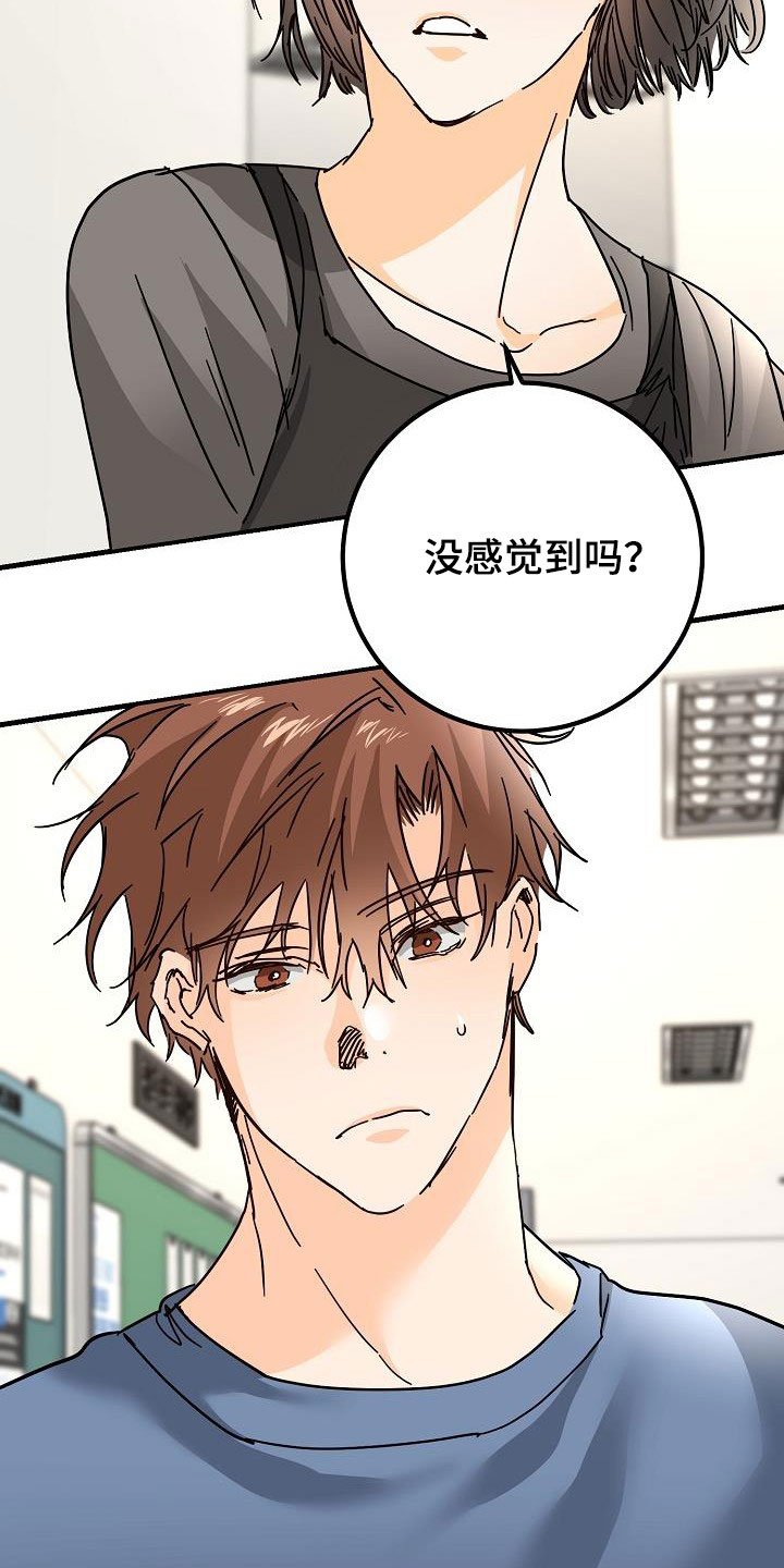 第28章：有点奇怪