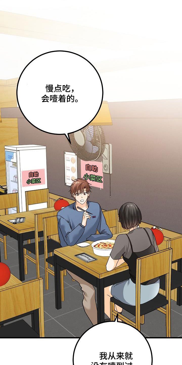 第29章：比赛