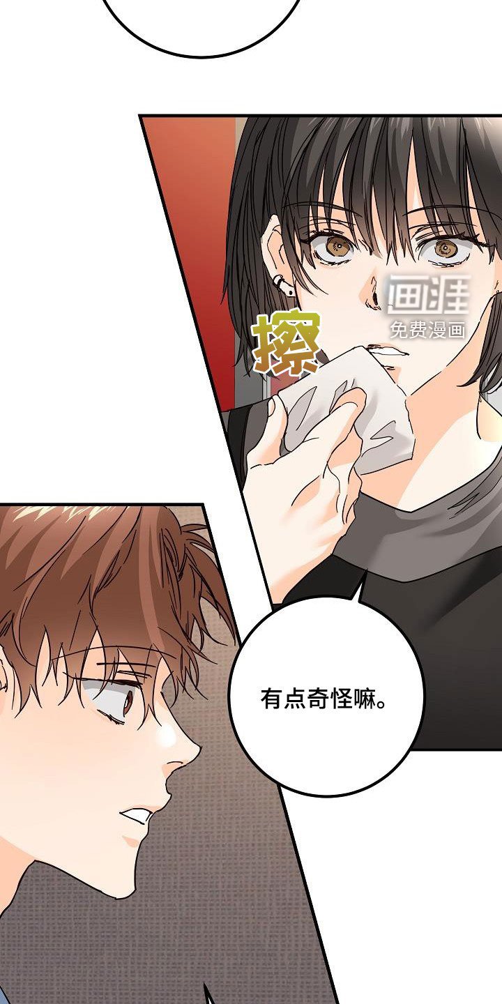 第29章：比赛