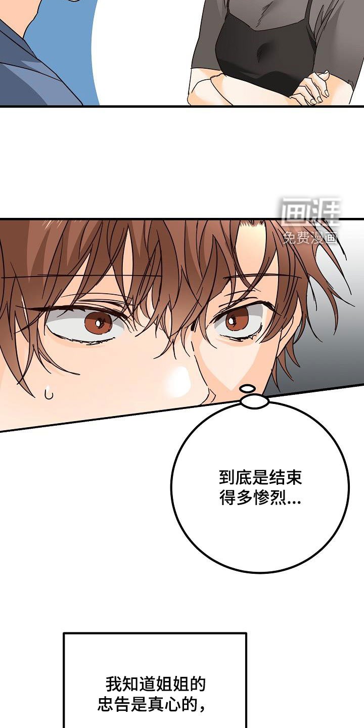 第29章：比赛