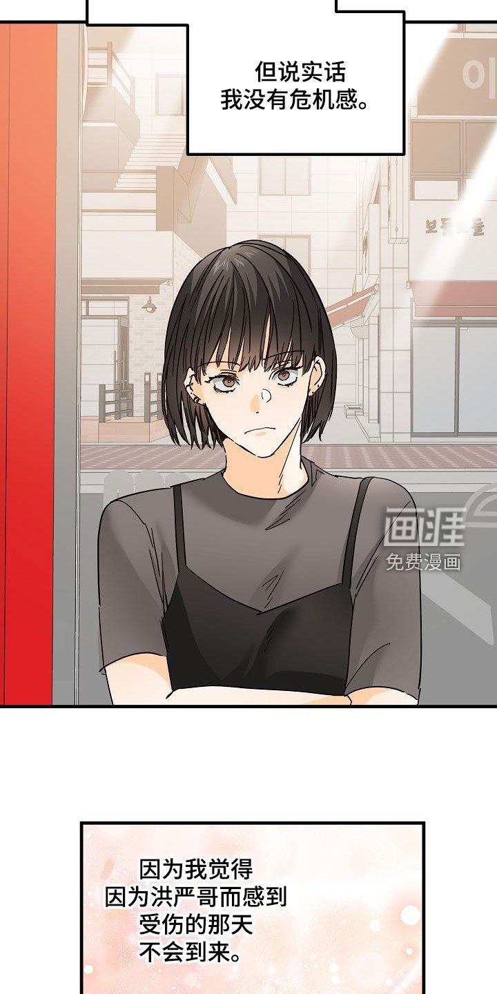 第29章：比赛