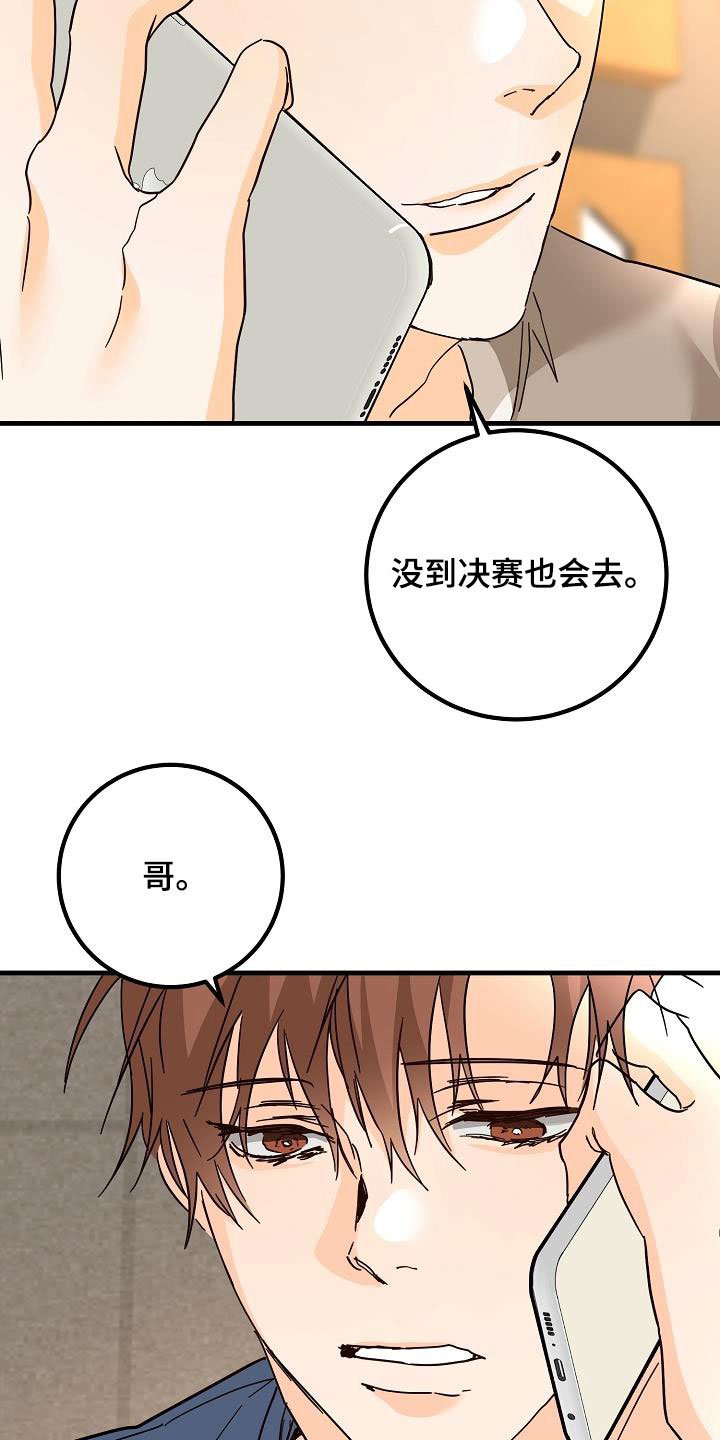 第29章：比赛