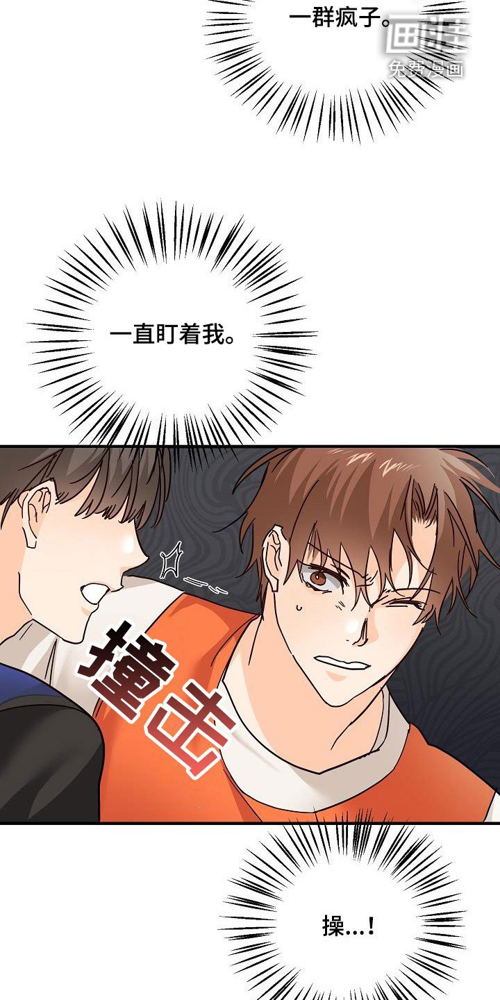第29章：比赛