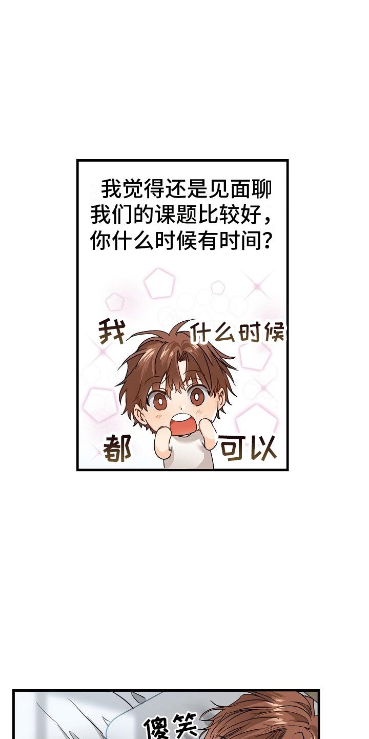 第3章：传闻