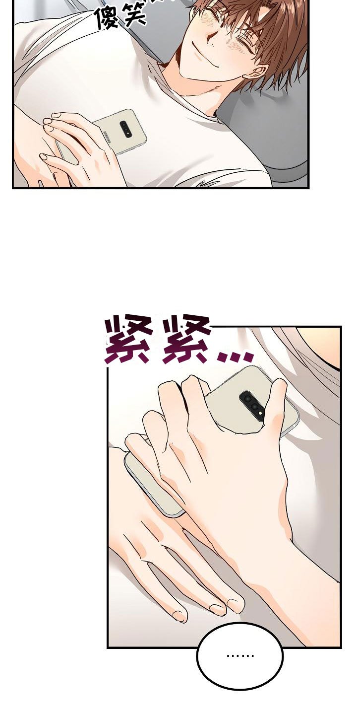 第3章：传闻