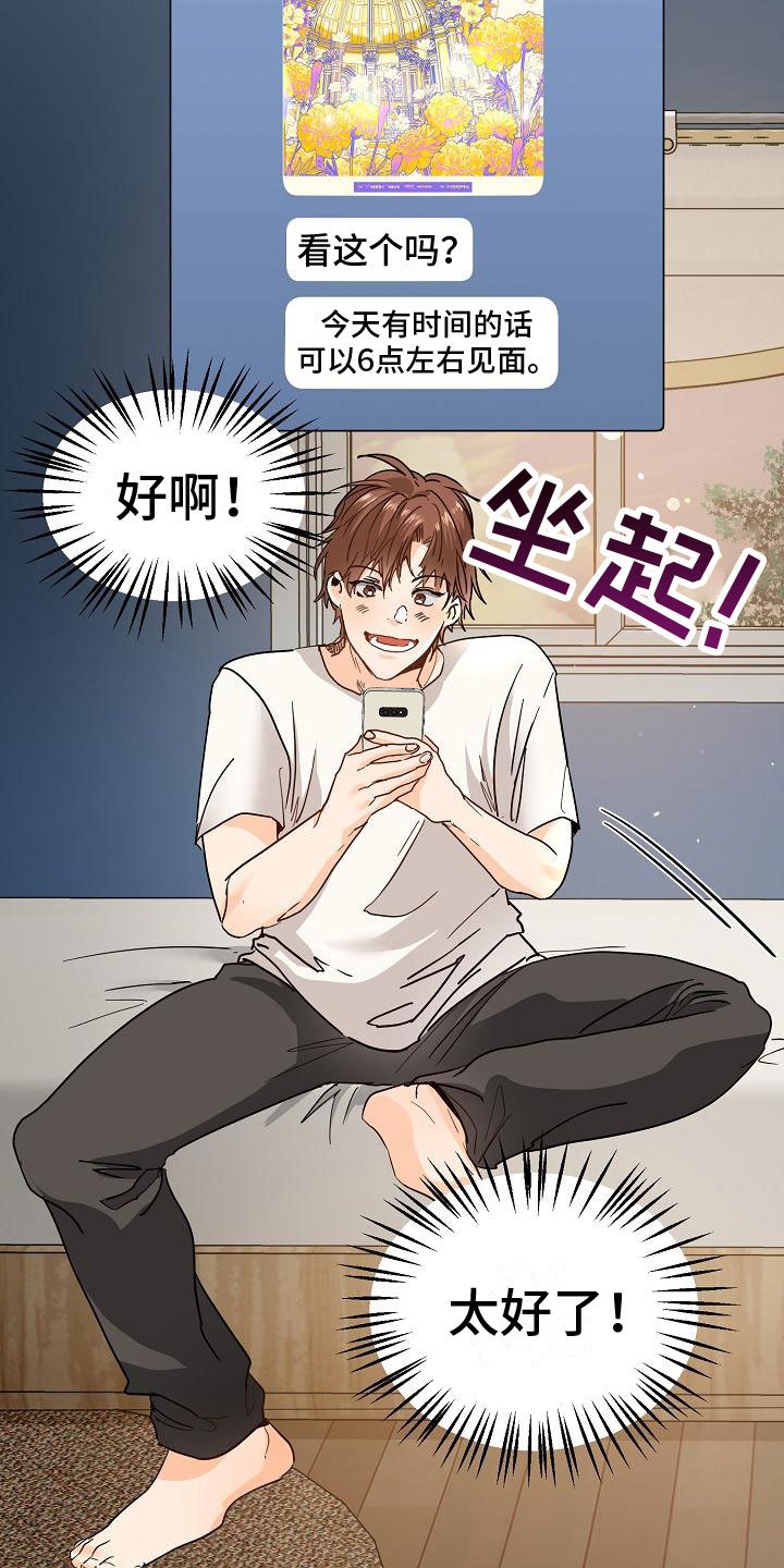 第3章：传闻
