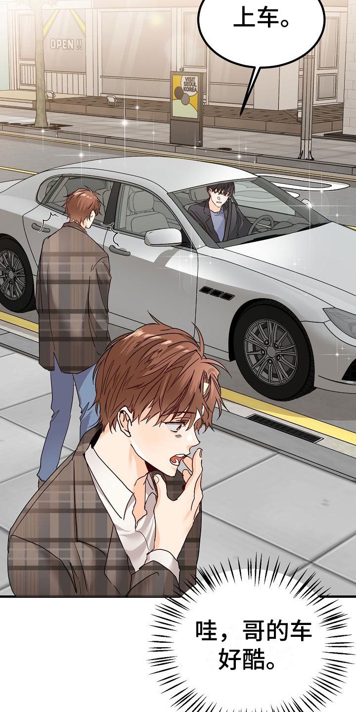 第3章：传闻