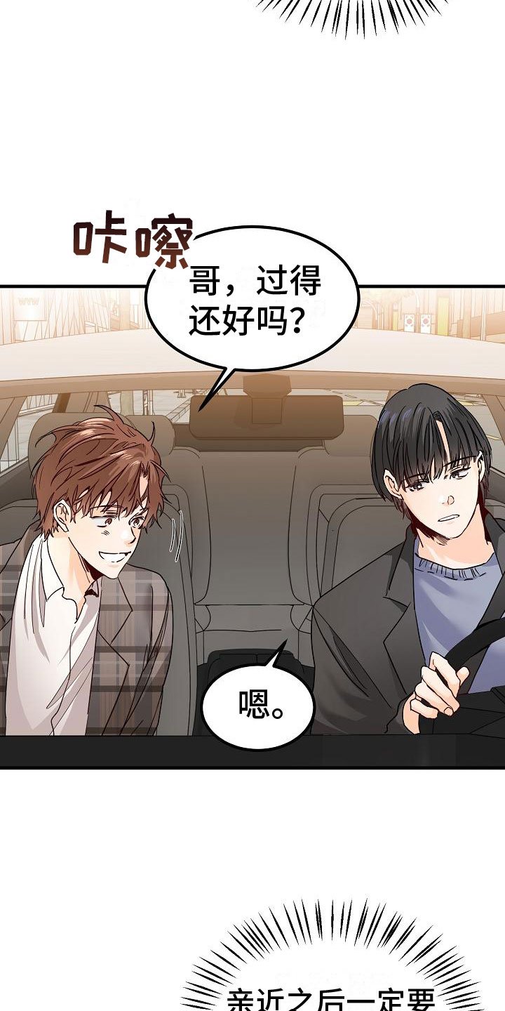 第3章：传闻
