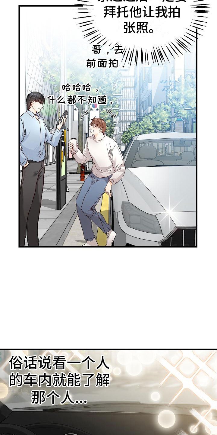 第3章：传闻