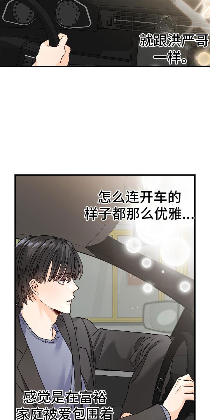 第3章：传闻