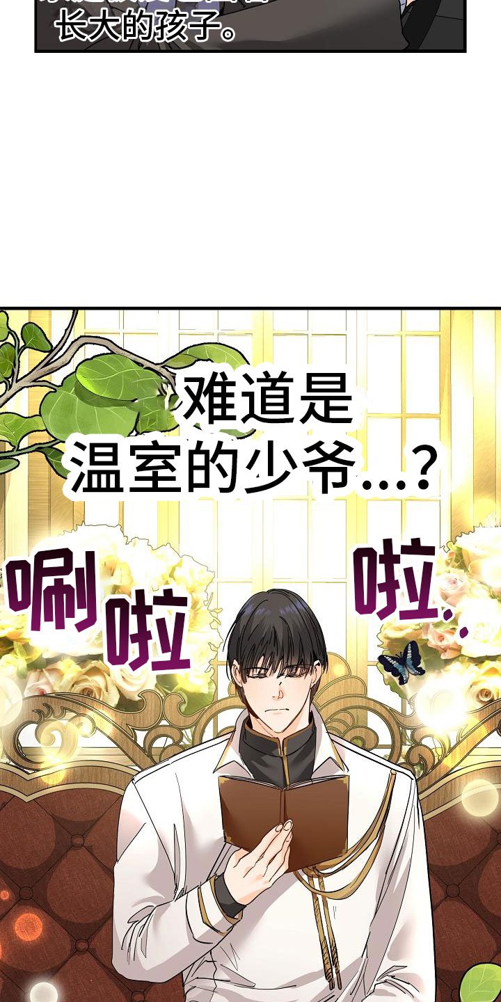 第3章：传闻
