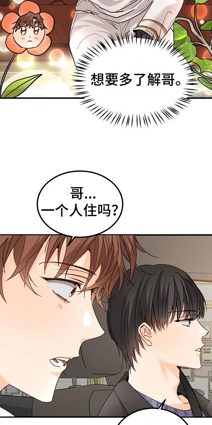 第3章：传闻
