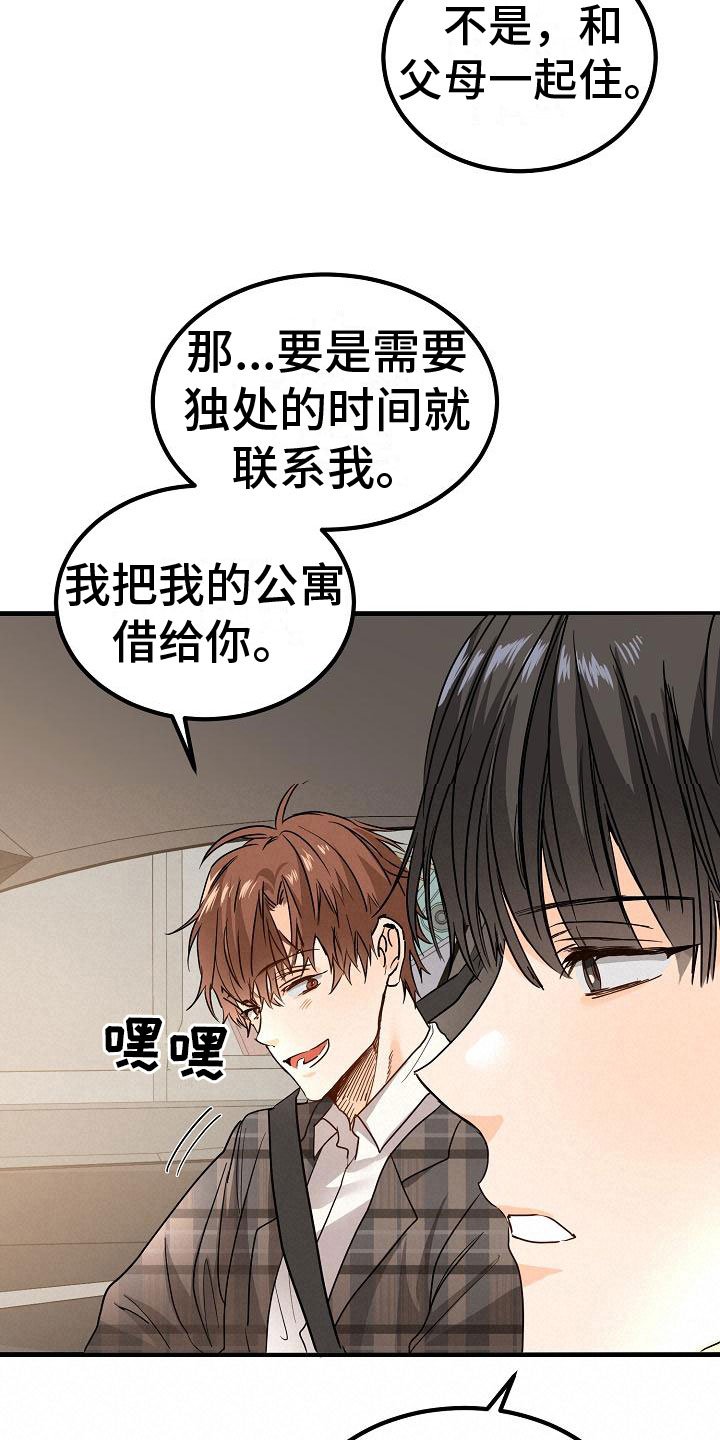 第3章：传闻