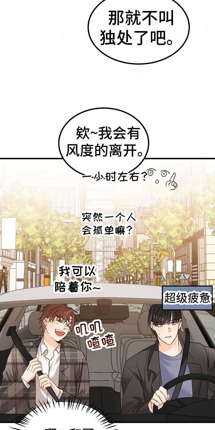 第3章：传闻