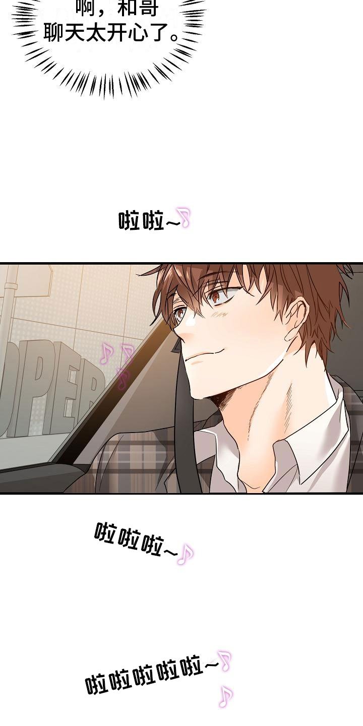 第3章：传闻