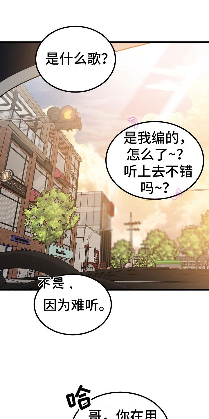 第3章：传闻