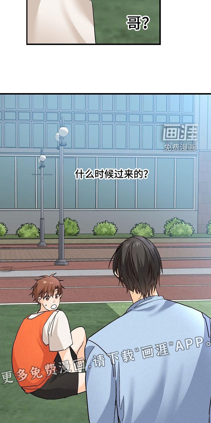 第30章：受伤