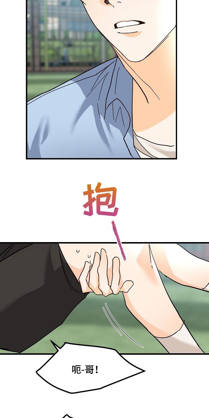 第30章：受伤
