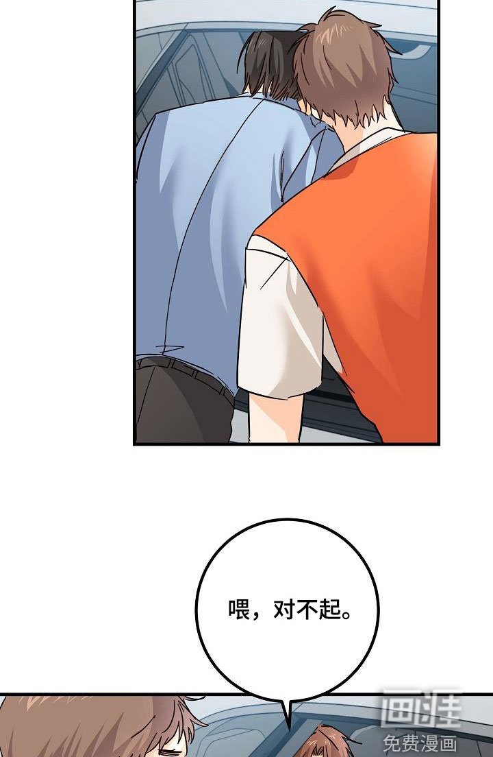 第30章：受伤