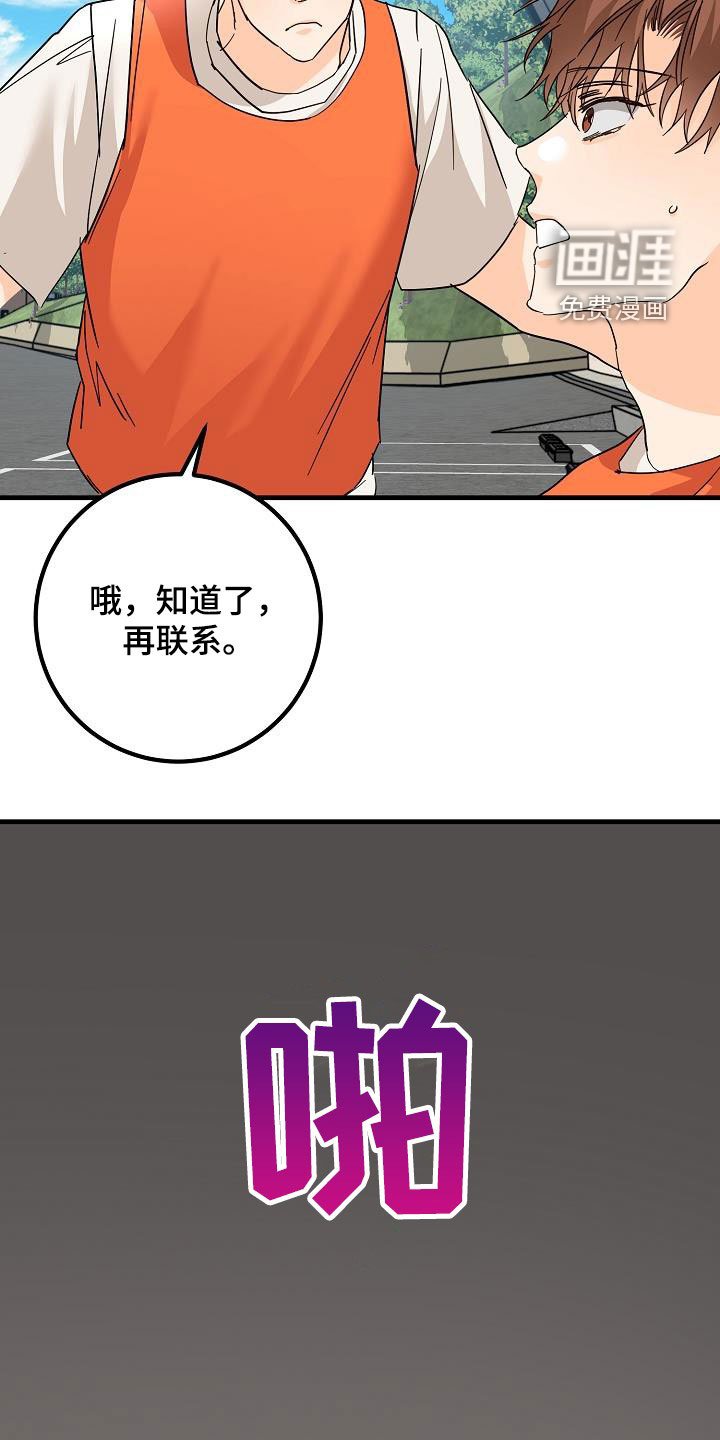 第30章：受伤